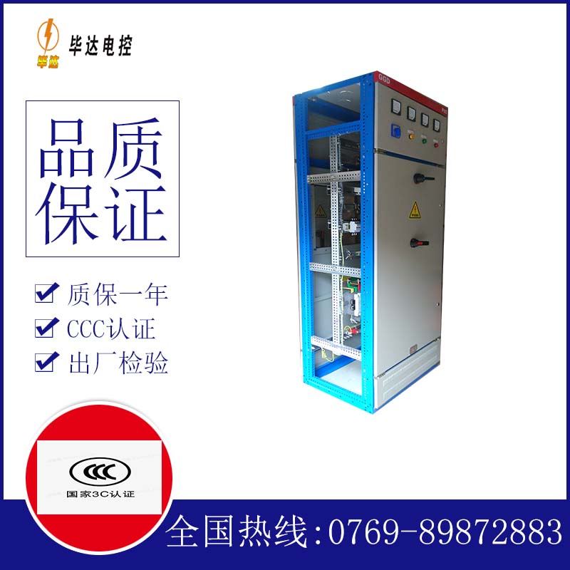 坦洲镇GGD固定式开关柜