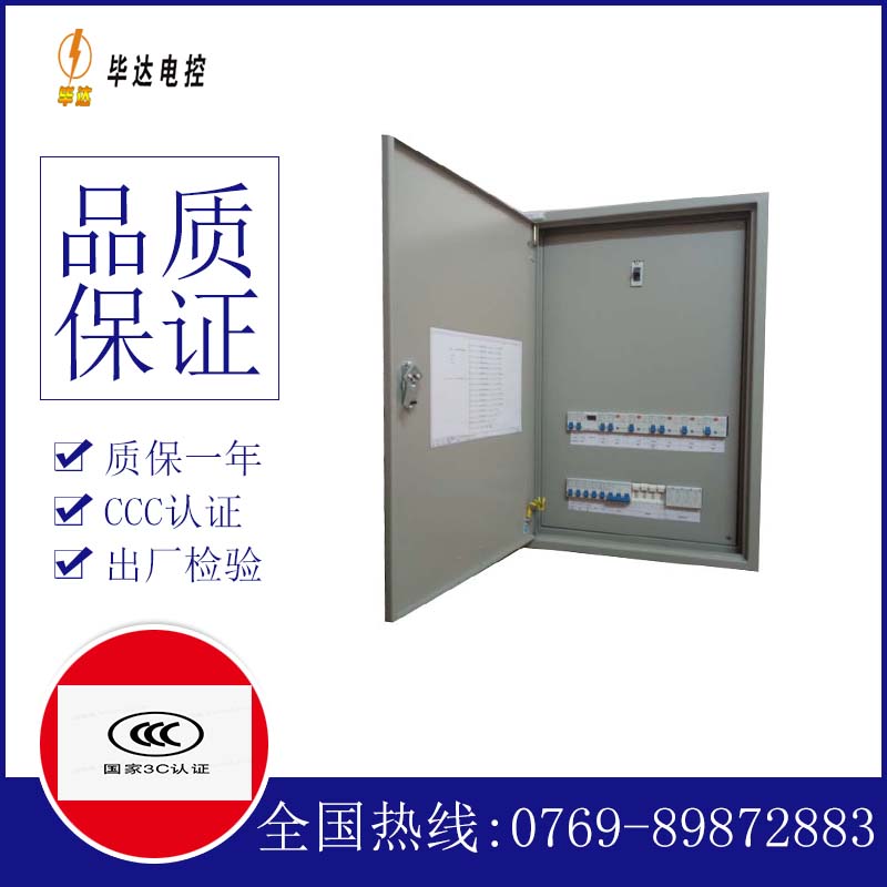 坦洲镇照明配电箱