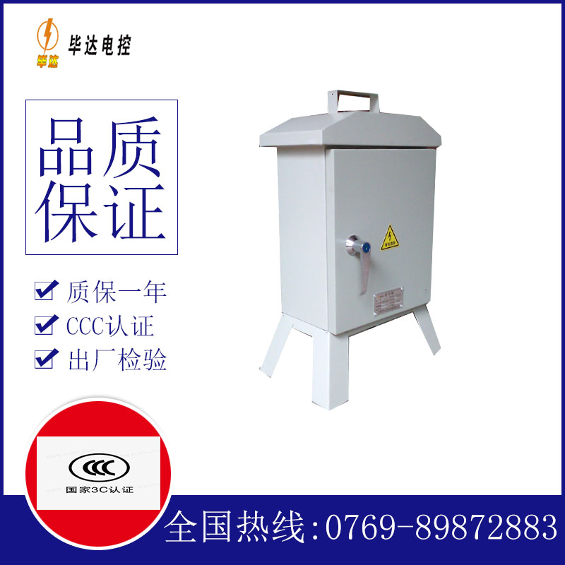 坦洲镇临时配电箱