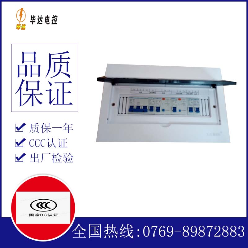 坦洲镇家用配电箱