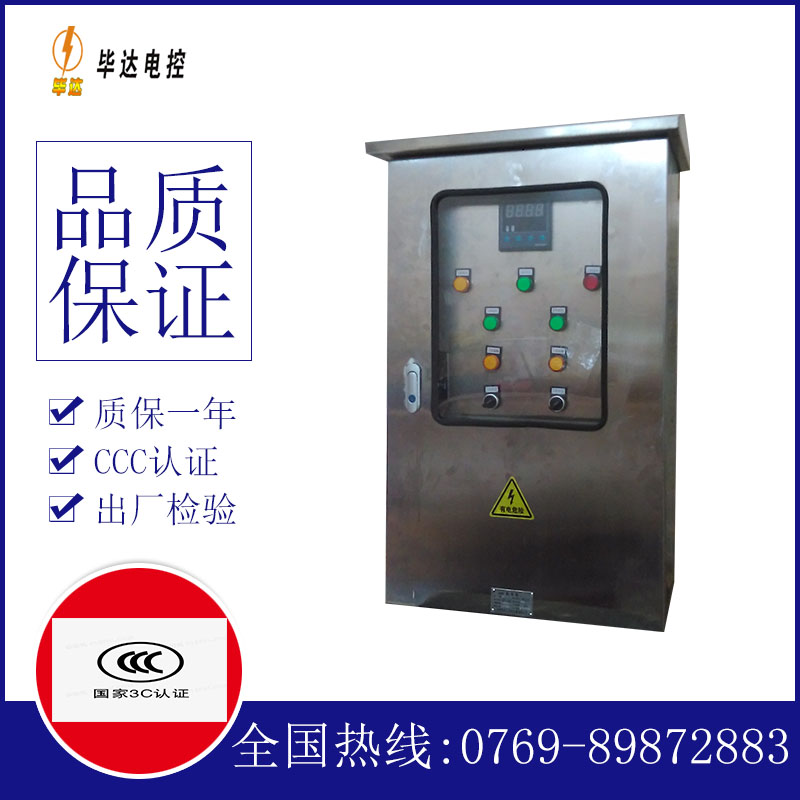 坦洲镇路灯控制箱